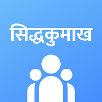 नागरिक सहभागिता-सिद्धकुमाख