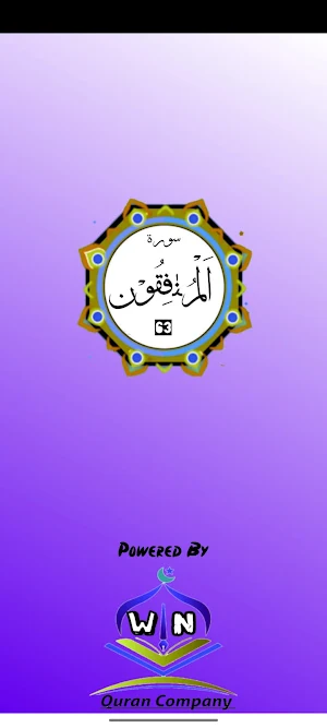 Surah Munafiqoon Screenshot 0