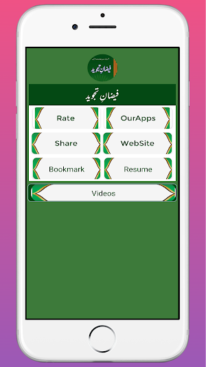 Faizan e Tajveed فیضانِ تجوید Screenshot 1