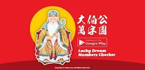 3D & 4D Number Dictionary Screenshot 0