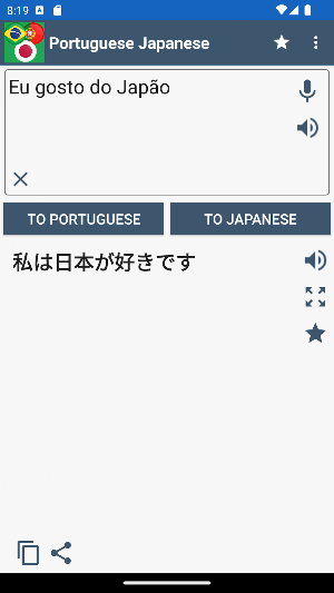 Portuguese Japanese Translator Screenshot 0