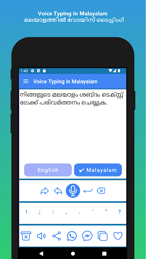 Malayalam Voice Typing App Screenshot 3