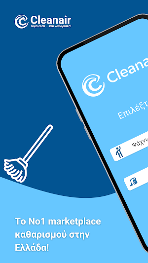 Cleanair Screenshot 0