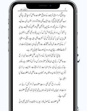 Shadi Ki Pehli Raat Screenshot 2