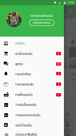 Green Mart Screenshot 2