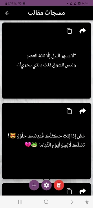 مسجات وحالات Screenshot 3