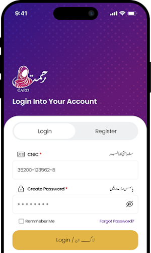 CM Punjab Rahmat Card Screenshot 1