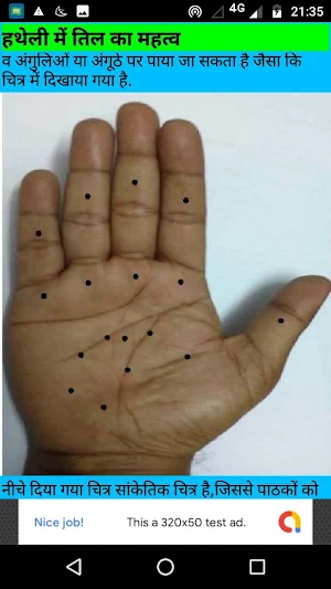 Palmistry in Hindi (Hastrekha vigyan) Screenshot 3