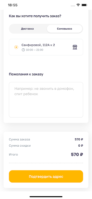 Trdelniki — чешская выпечка Screenshot 1