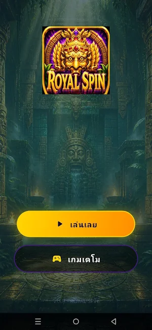 ROYAL SPIN Screenshot 0