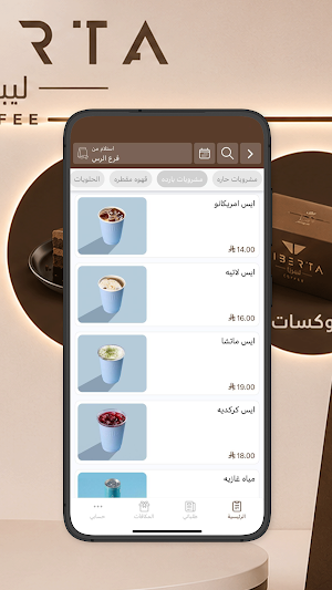 ليبيرتا | Liberta Screenshot 2