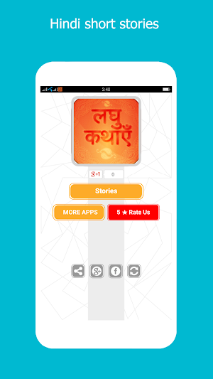 Hindi Short Stories-kahaniyan Screenshot 0