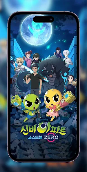 Shinbi House 고스트볼 5 Wallpaper Screenshot 3