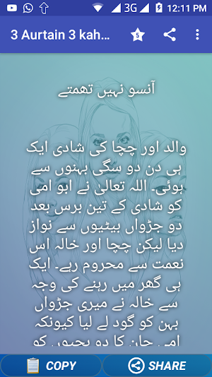 3 Aurtain 3 kahaniyan Screenshot 1