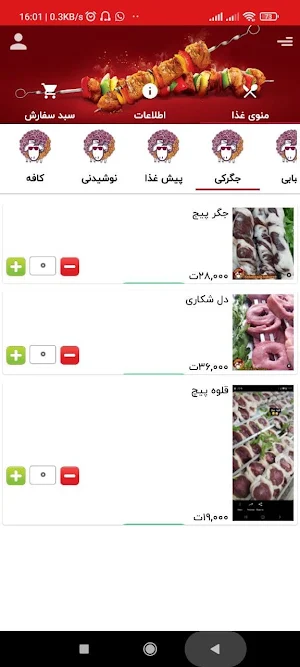ببعی babaee Screenshot 1