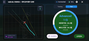 InBirdie Swing+ Screenshot 3