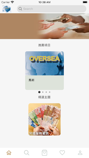 overseahk screenshot 1