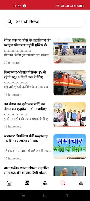 Sanskardarshan Screenshot 3