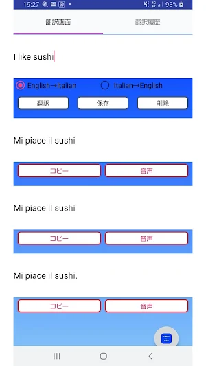 English to Italian Translator Screenshot 0
