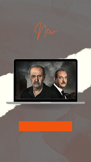 مسلسل الغريب 2023 Screenshot 0