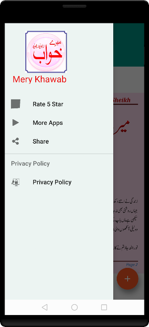 Khawb mery thay reyza reyza Screenshot 3