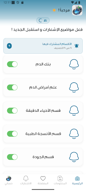 LaboInfo Screenshot 2