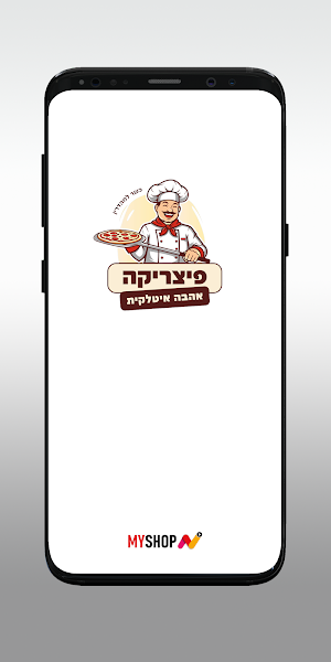 פיצריקה אהבה איטלקית Screenshot 0