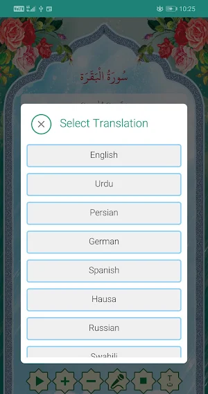 Quran majeed قرآن Screenshot 3