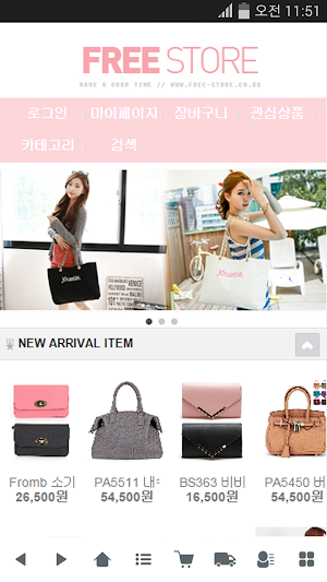 프리스토어 Screenshot 0
