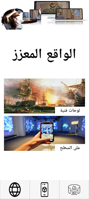 seyaha Screenshot 1