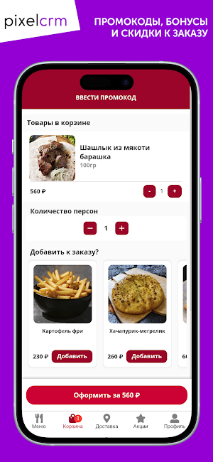 Мама Манана Screenshot 2