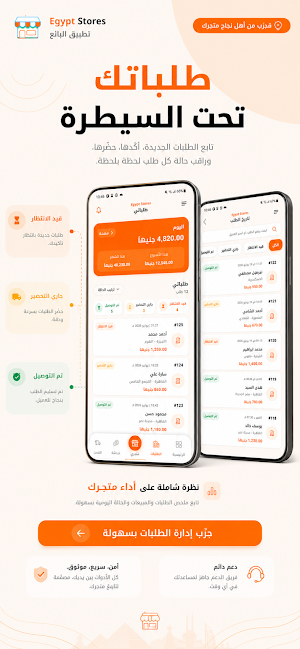 مخازن مصر - الموردين Screenshot 3