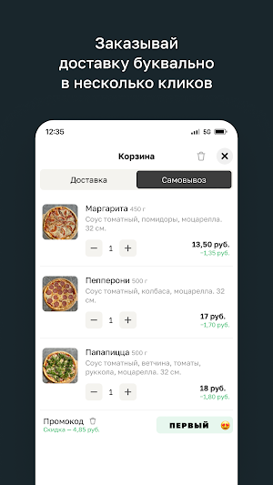 PizzaPapa • Калинковичи Screenshot 2