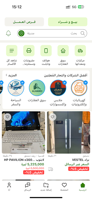 Shfli - شفلي Screenshot 0