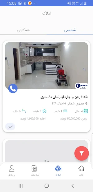 3kilid Screenshot 1