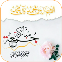 Jumma Mubarak Status pro
