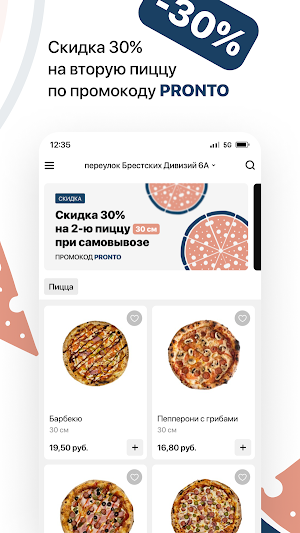 Pizza Pronto | Доставка Брест Screenshot 1