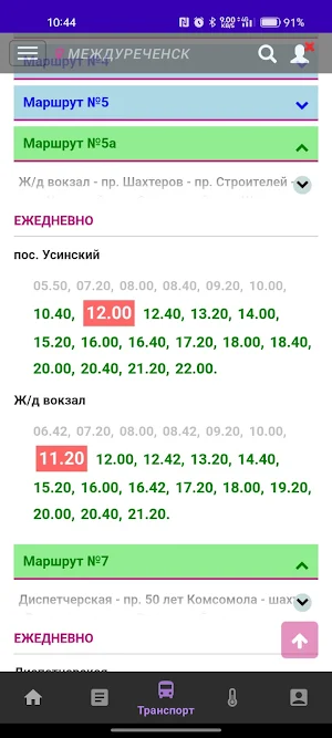 Частник-М Screenshot 3