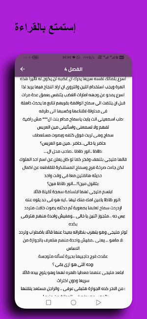 رواية ظلمها عشقا كاملة Screenshot 3