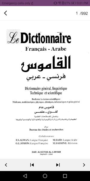 قاموس عربي - فرنسي Screenshot 1