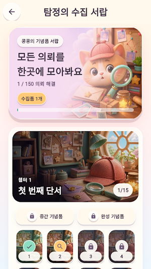 Find the Difference: KongKong Screenshot 1
