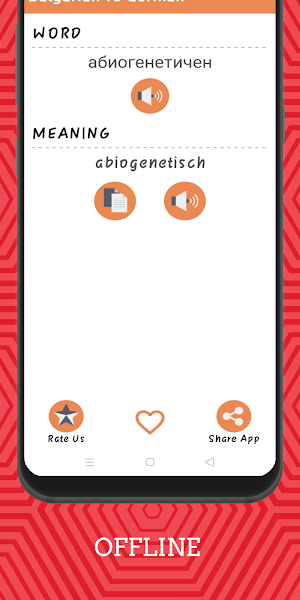 Bulgarian To German Dictionary Offline Screenshot 2