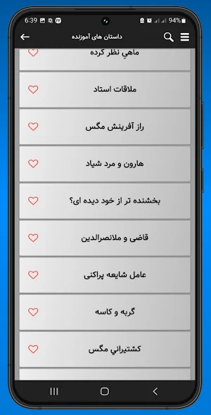 کلبه قصه‌ها: داستانهای آموزنده Screenshot 2