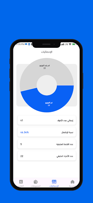 المطبخ الرمضاني Screenshot 3