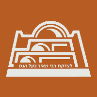 Pushka - Reb Meir Baal HaNess