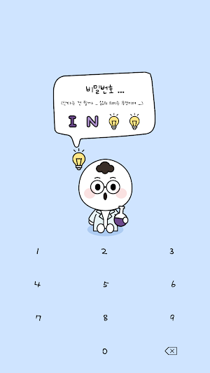 카카오톡 테마 - Mbti 인팁 얼굴 말풍선 Screenshot 3