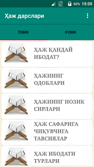 Ҳаж дарслари Screenshot 0