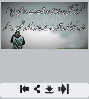 Dushman Shayari Screenshot 0