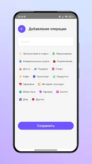Русские выплаты Screenshot 2