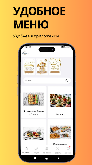 МишкаBOX Screenshot 2